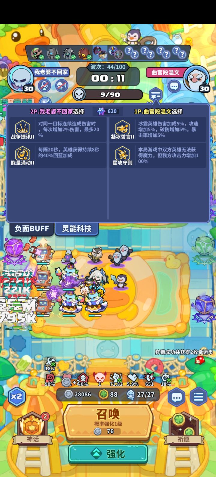 好经典的荣誉噩梦挂脚本啊截图