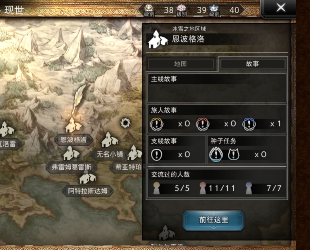 全打完了,但完成不了这个任务,,, 4