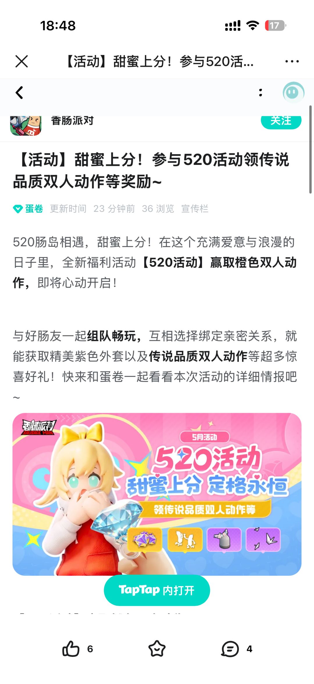 一起刷时长的有没有。 1