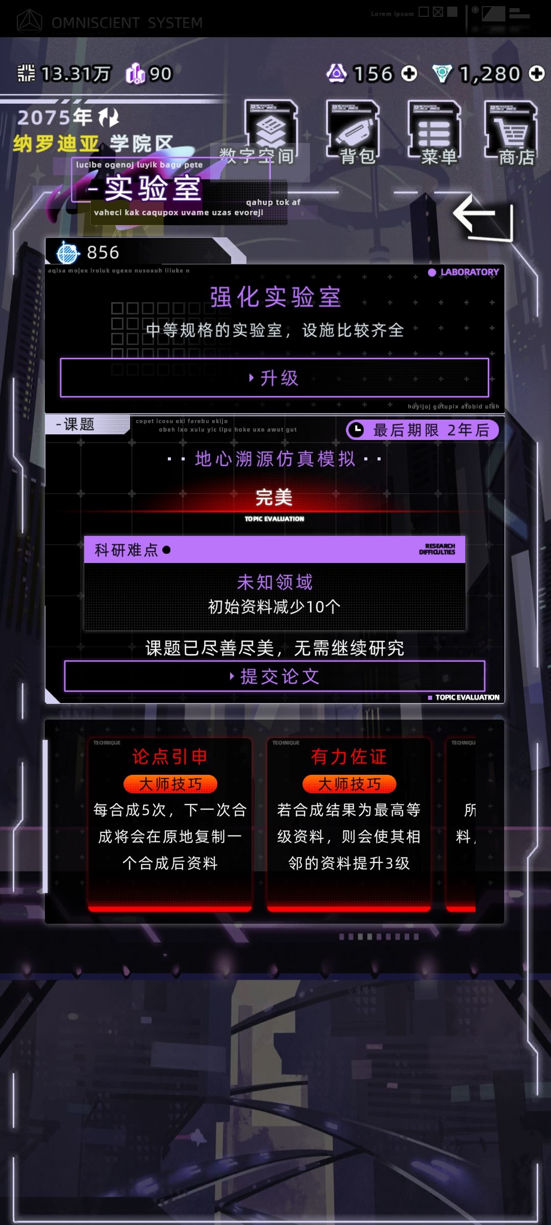 简简单单4w分 2