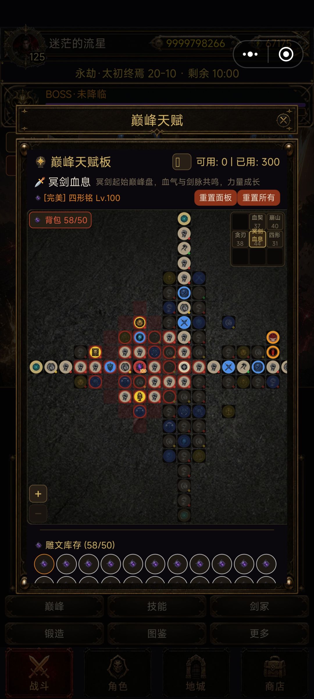冥剑蓄力流毕业保姆项攻略 17
