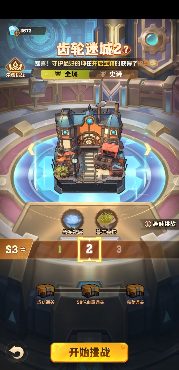 赛季这个玩法我是漏了什么吗截图