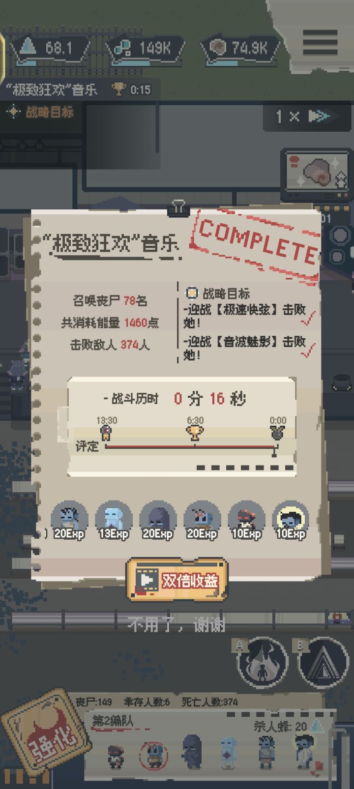 “极限狂欢”音乐，一命速通截图