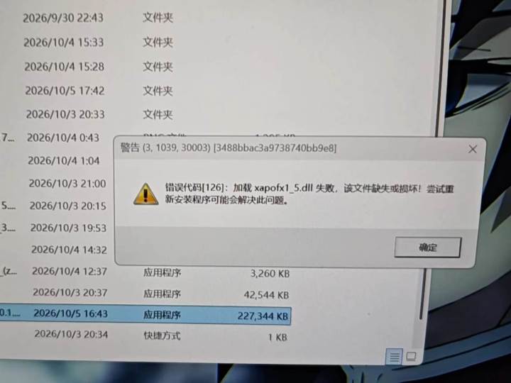 为什么我鸣潮安装不了啊截图