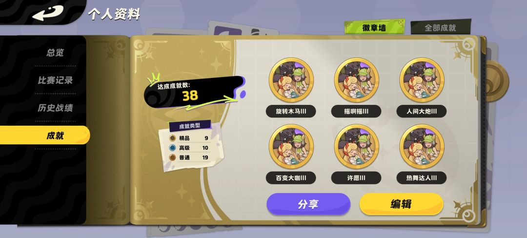 有事没事来看看各种成就吧截图