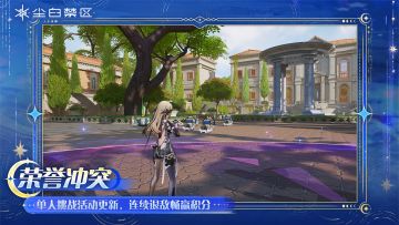 【荣誉冲突】活动现已开启！