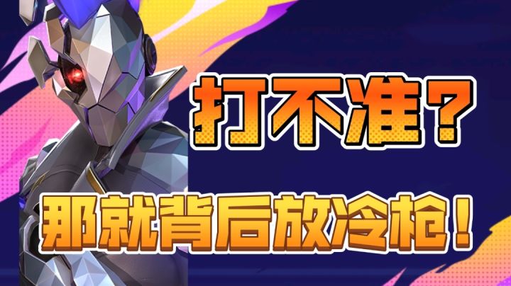 火力苏打,狙如何百步穿杨?!截图
