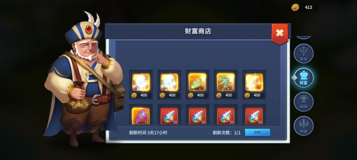 换啥截图
