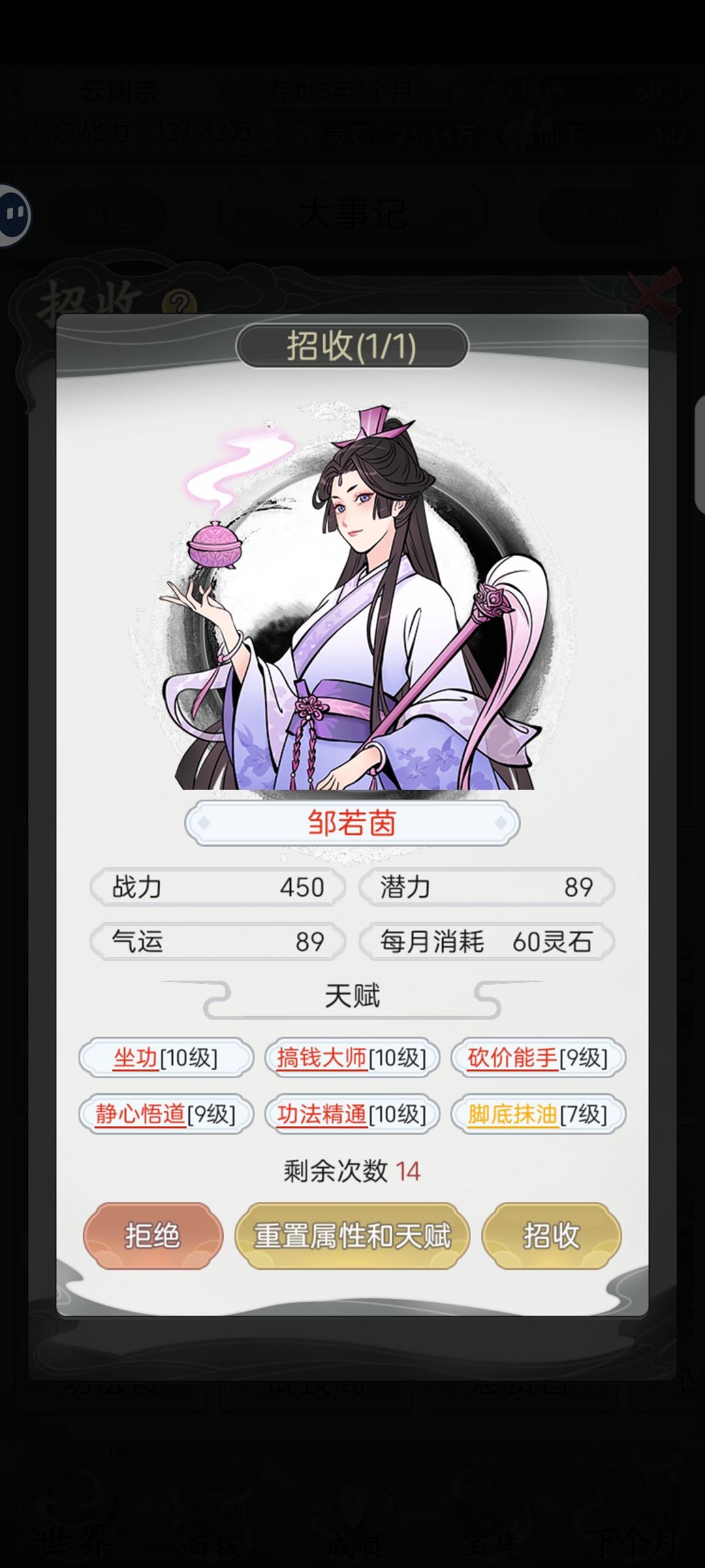 刷了500次 1