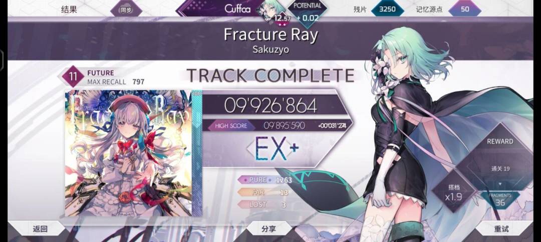 骨折光ex+ 1