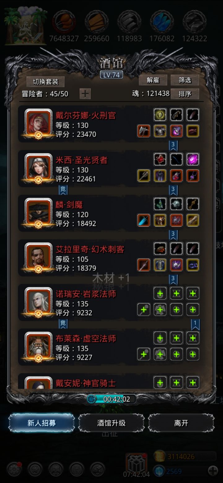 恶魔老者好简单看一遍攻略就会了,剑魔始终群,火邢开单打最高,手动幻刺绞击打小怪分别打1.2.3.4.次之后自动打最高血打BOSS,BOSS血和小怪一样的时候火邢开群,基本上两下群就全死了截图