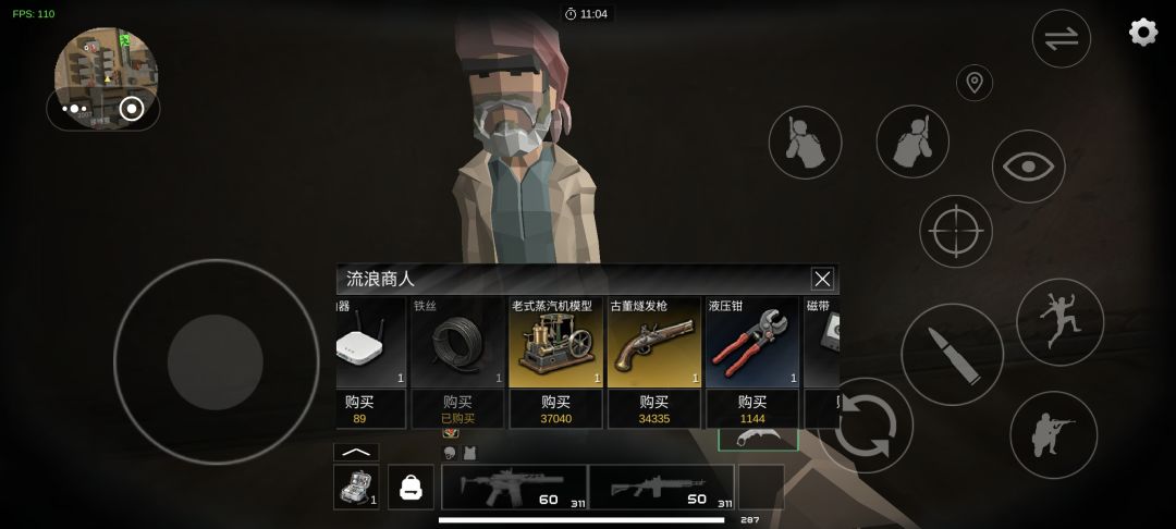 不是,怎么没人告诉我还有商人啊? 3