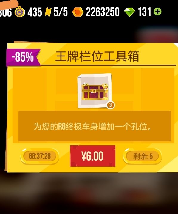 时效一个小时的道具,描述里面只字不提 2