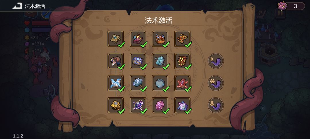通关了,但是还是有很多疑惑 3