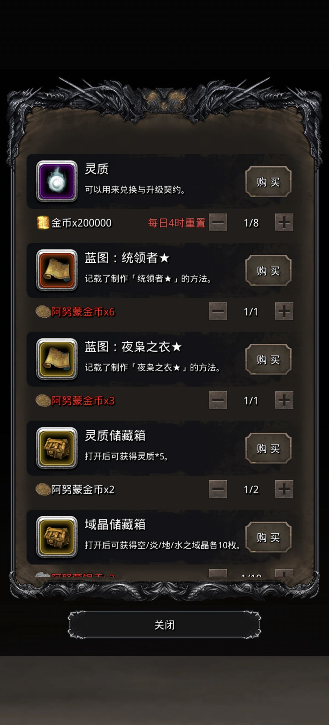 经过实测,图二先换圣诫星可以速通49 1