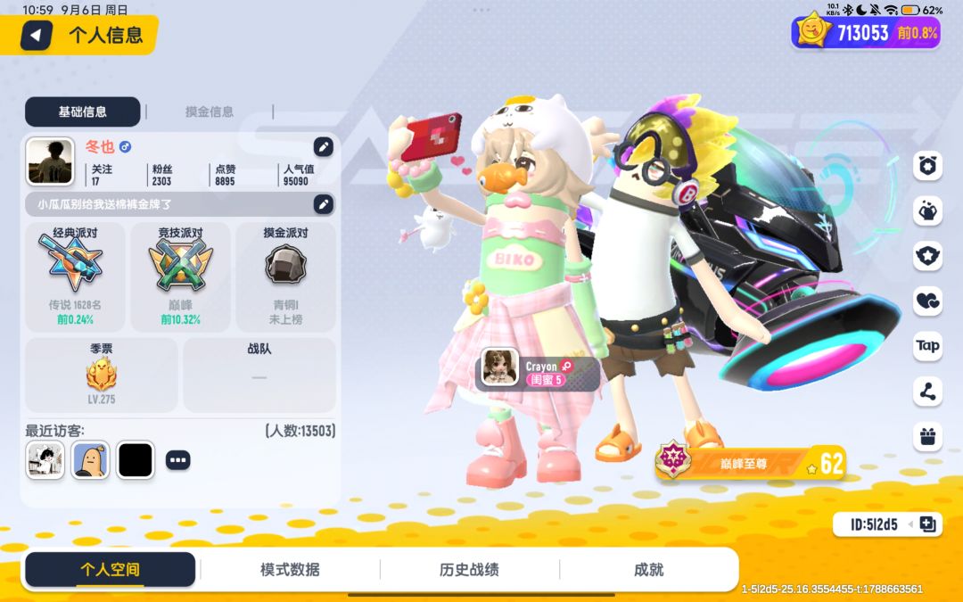 香肠派对加分机制 1