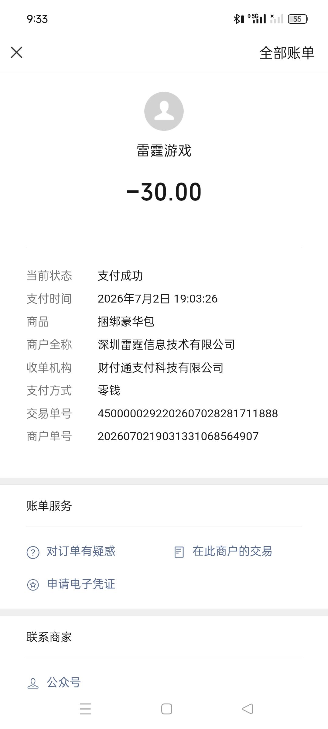 到底啥时候上线呀?你再不公测直接退钱得了 2