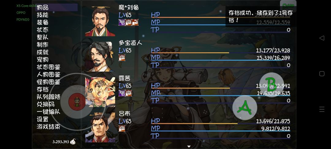 我终于刷到了 2