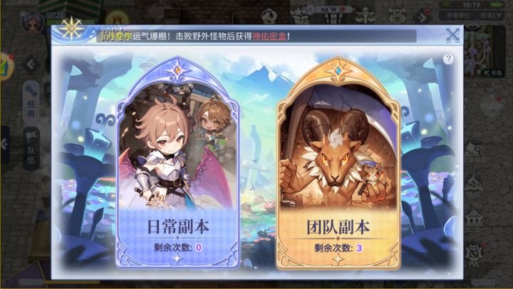 仙境传说副本任务详细介绍截图