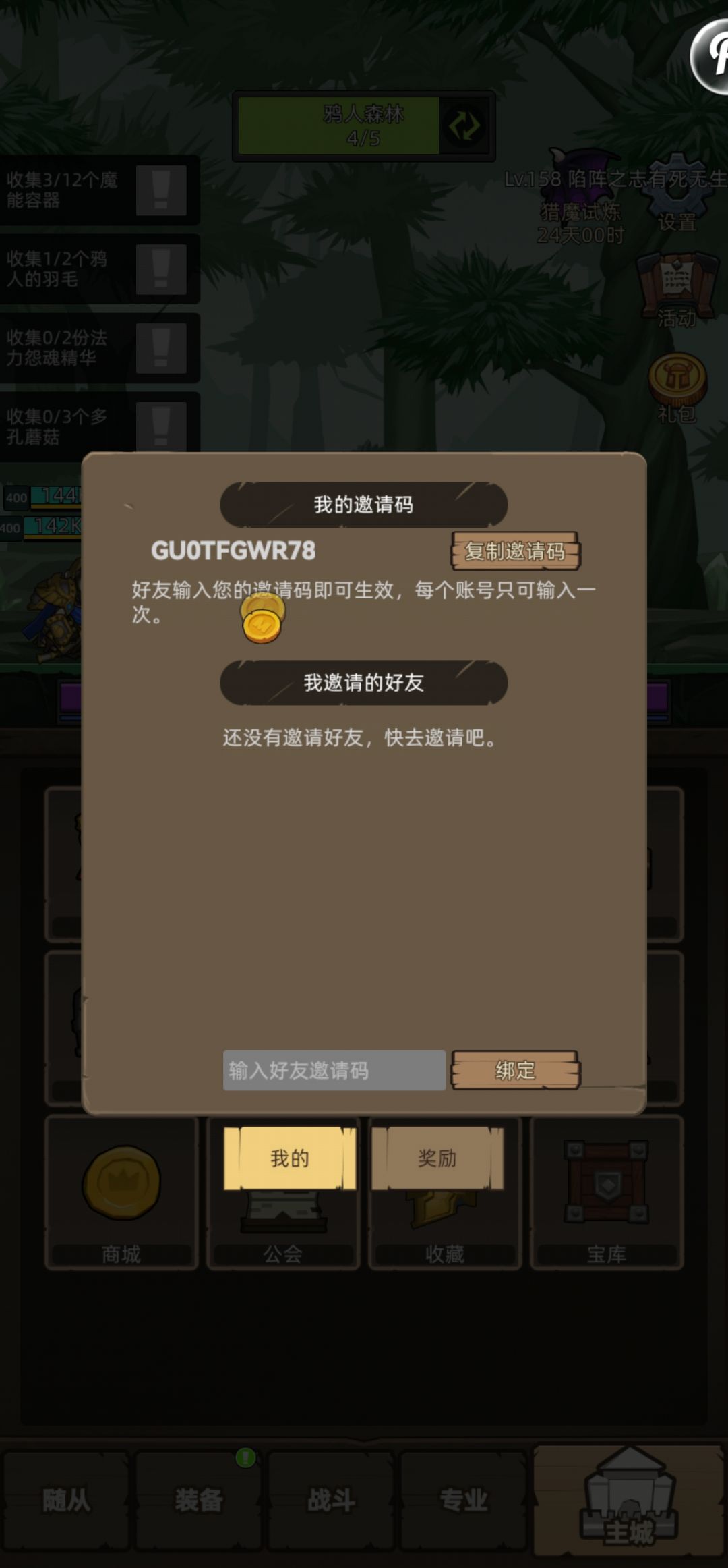 互帮互绑 1