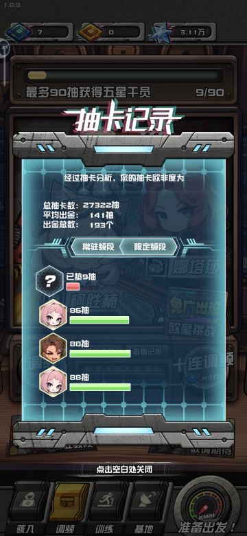 新手快速入门攻略