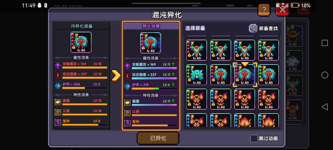 异化爽 1