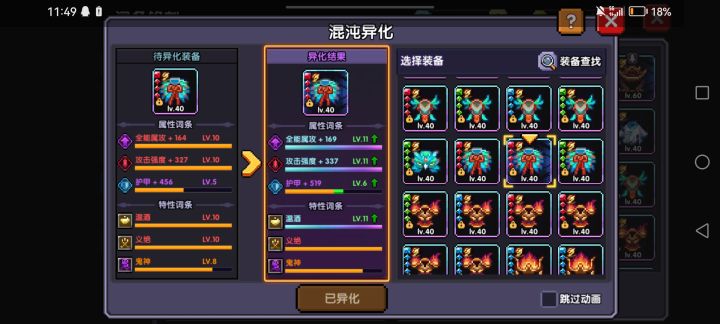 异化爽截图