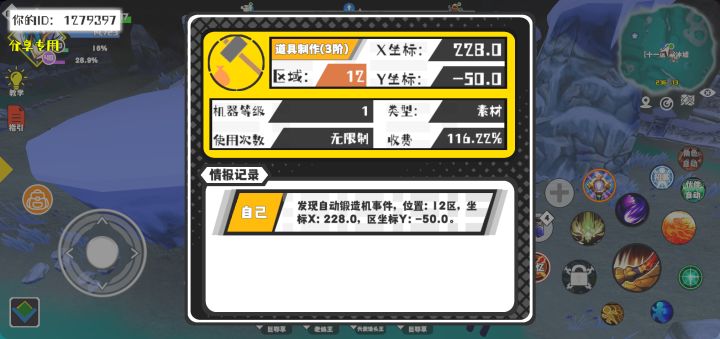 事件分享截图