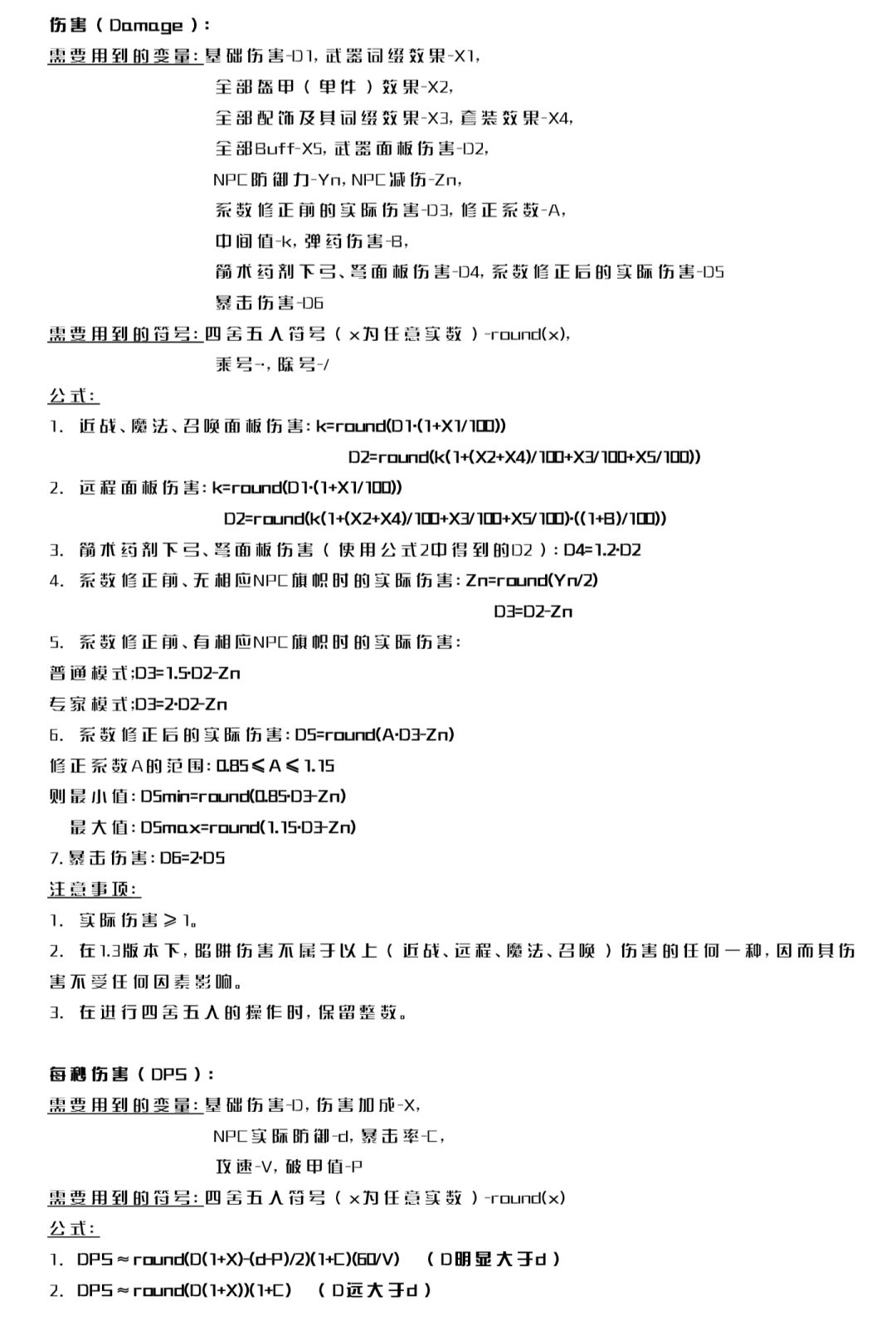 发点我也懒得用的公式 2