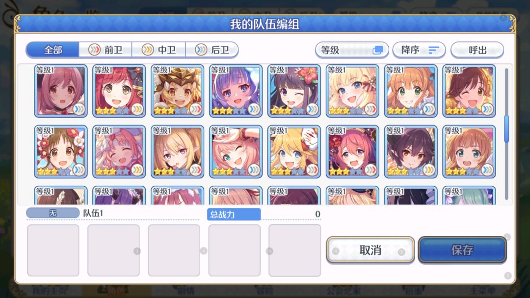 回归新手求教,有大佬帮看看怎么组队吗 3