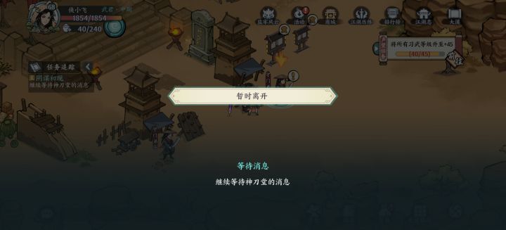 半成品游戏是吧截图