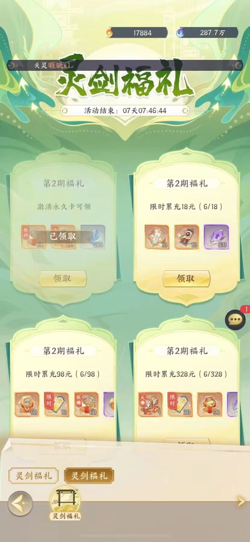 退钱贴 2