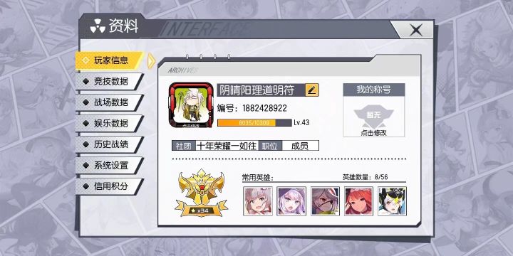 加强李逍遥的方案截图
