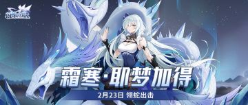 SP耶梦！控场爆发，群攻霜结！速戳看技能预览！