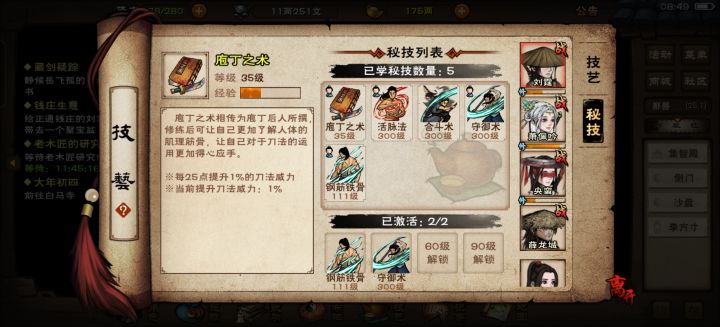 问下各位老登截图