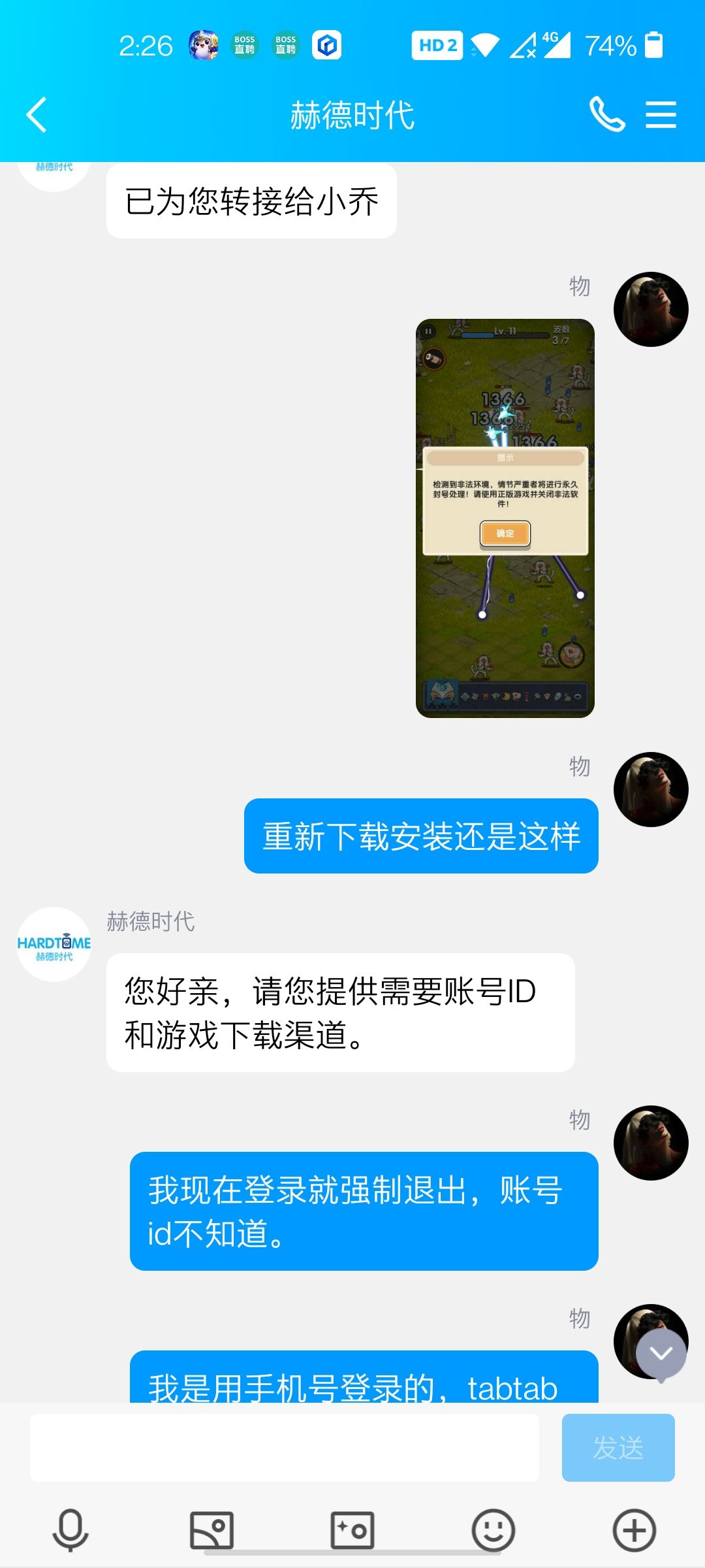 一个bug问题扯了3,4天，最后玩家背锅 3