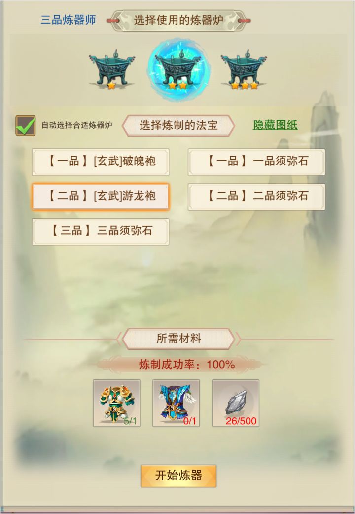 空冥石要刷哪个图截图