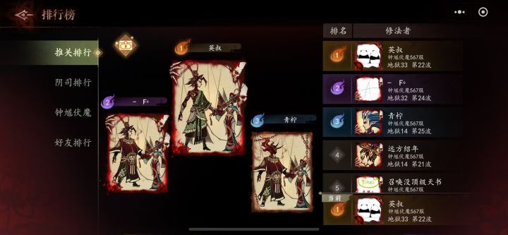 万元微氪评测报告之end game（地狱33）截图