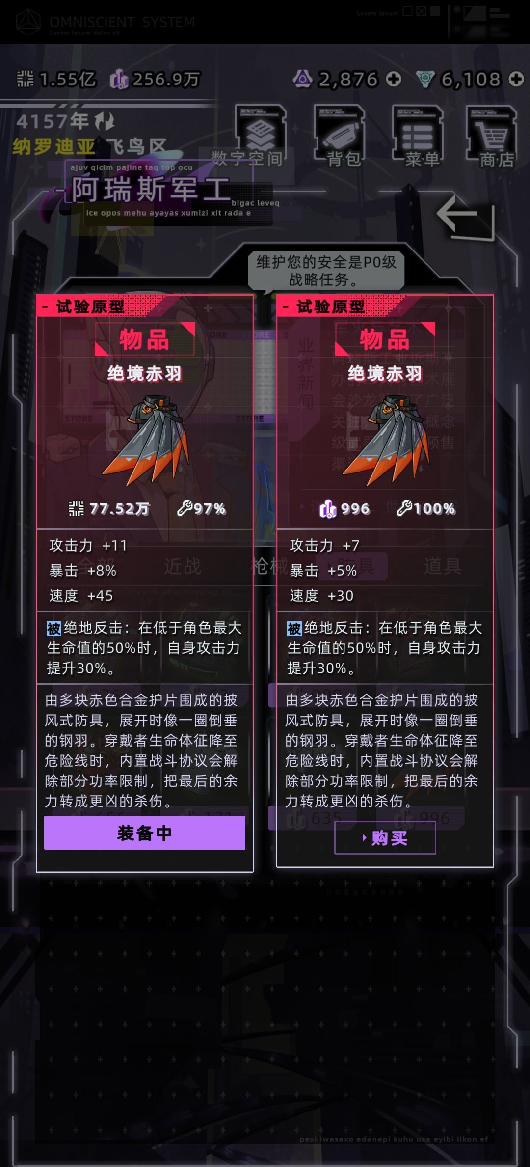 真正的的防御是攻击 绝境赤羽 只攻不防 1