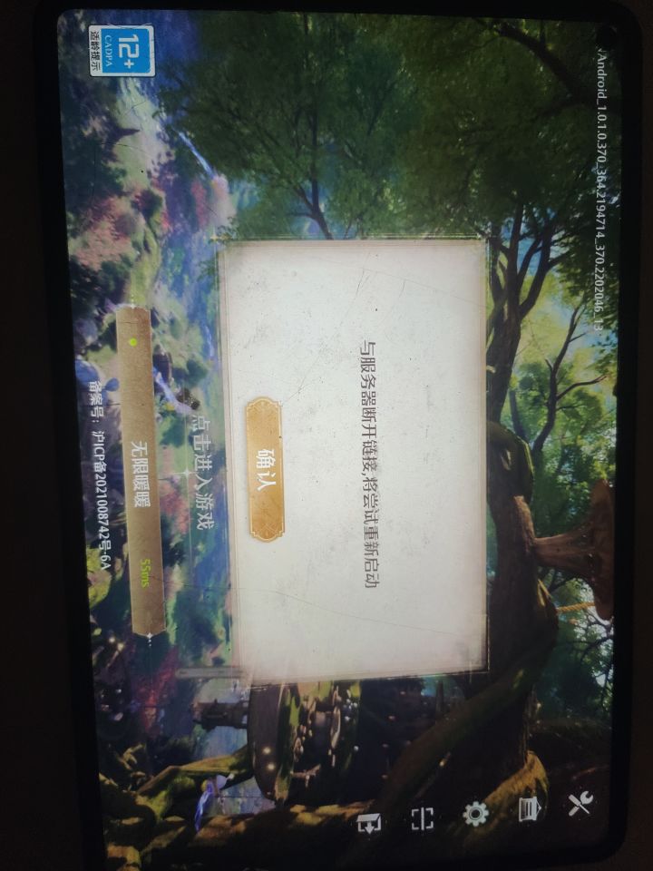 华为平板进不去啊？截图