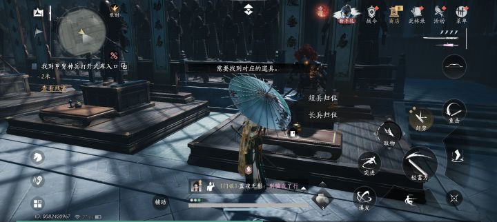 道具呢?截图