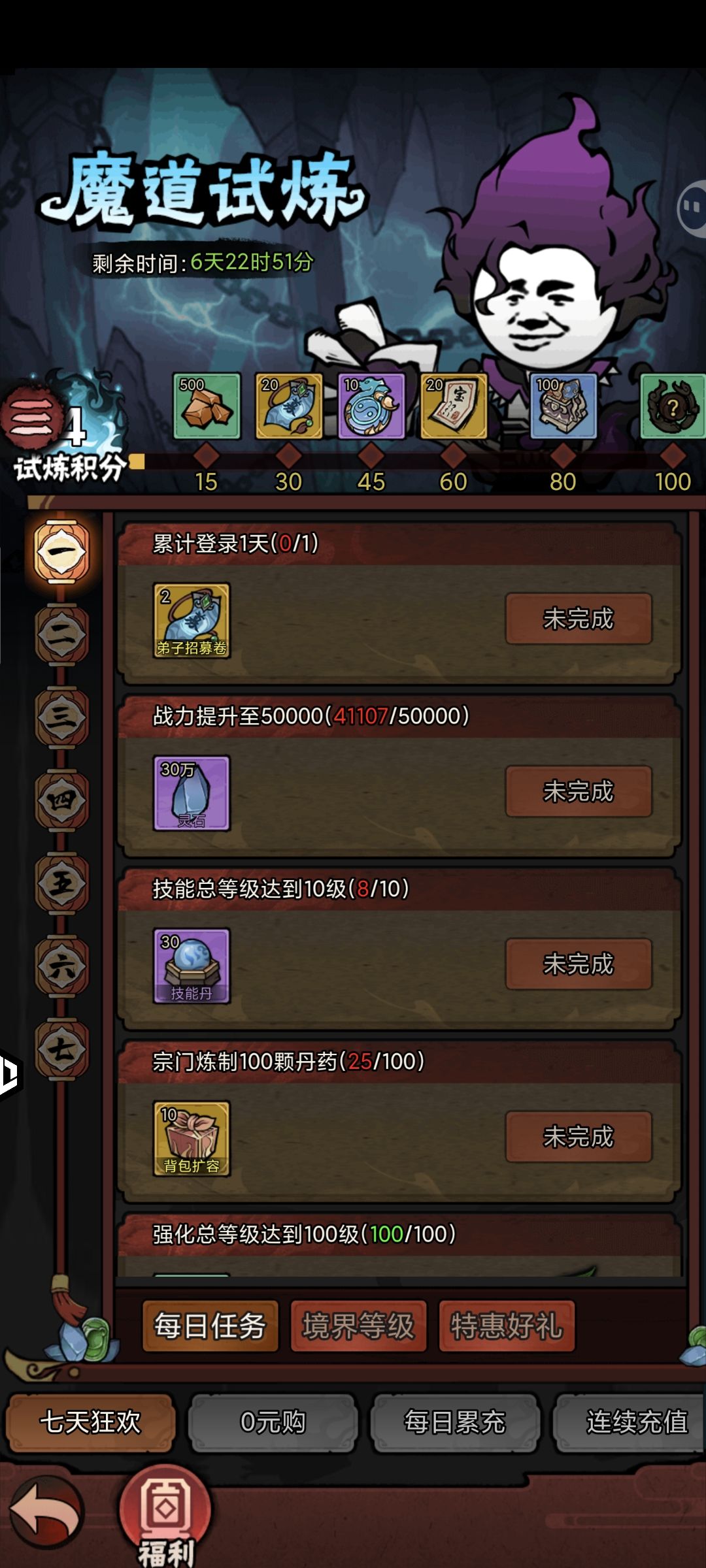 签到bug 2