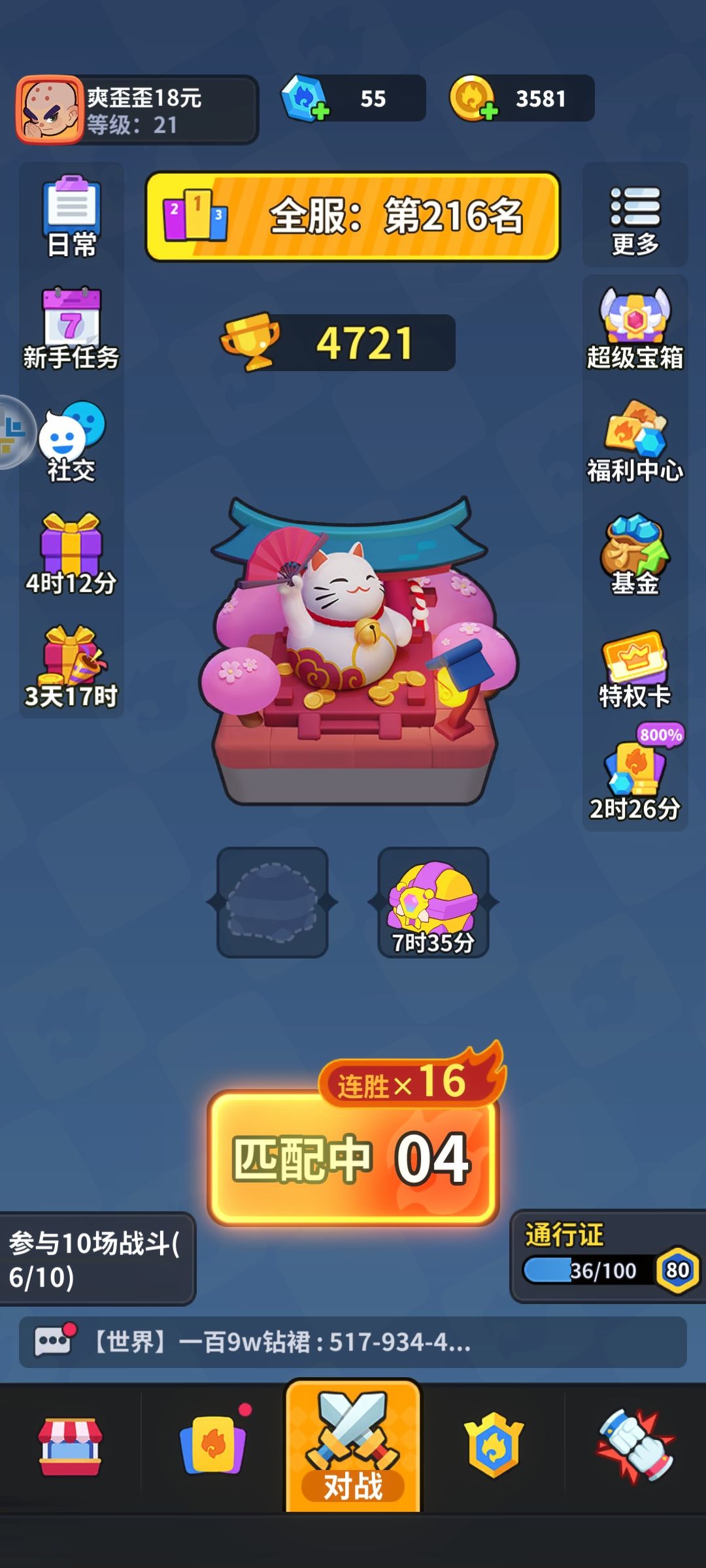 七天乐18元不朽算多吗? 2