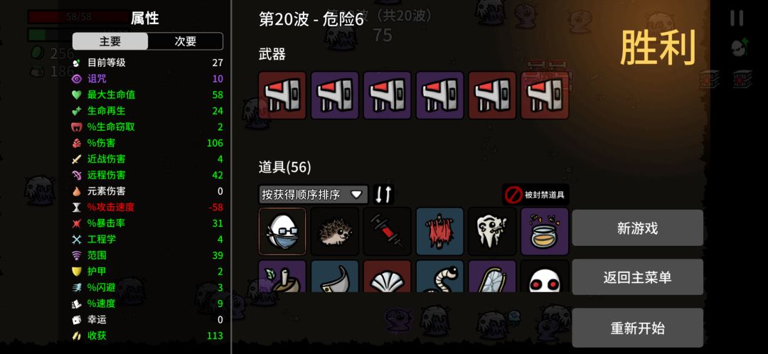 土豆兄弟医生噩梦攻略,回血快但不抗揍 2