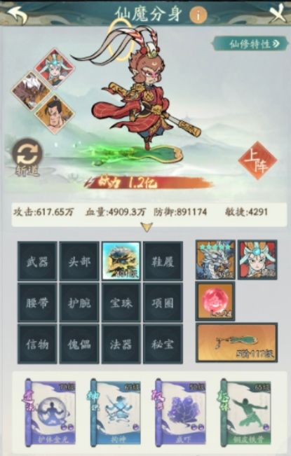 【寻道大千】仙魔分身PK无敌阵容最强攻略 3