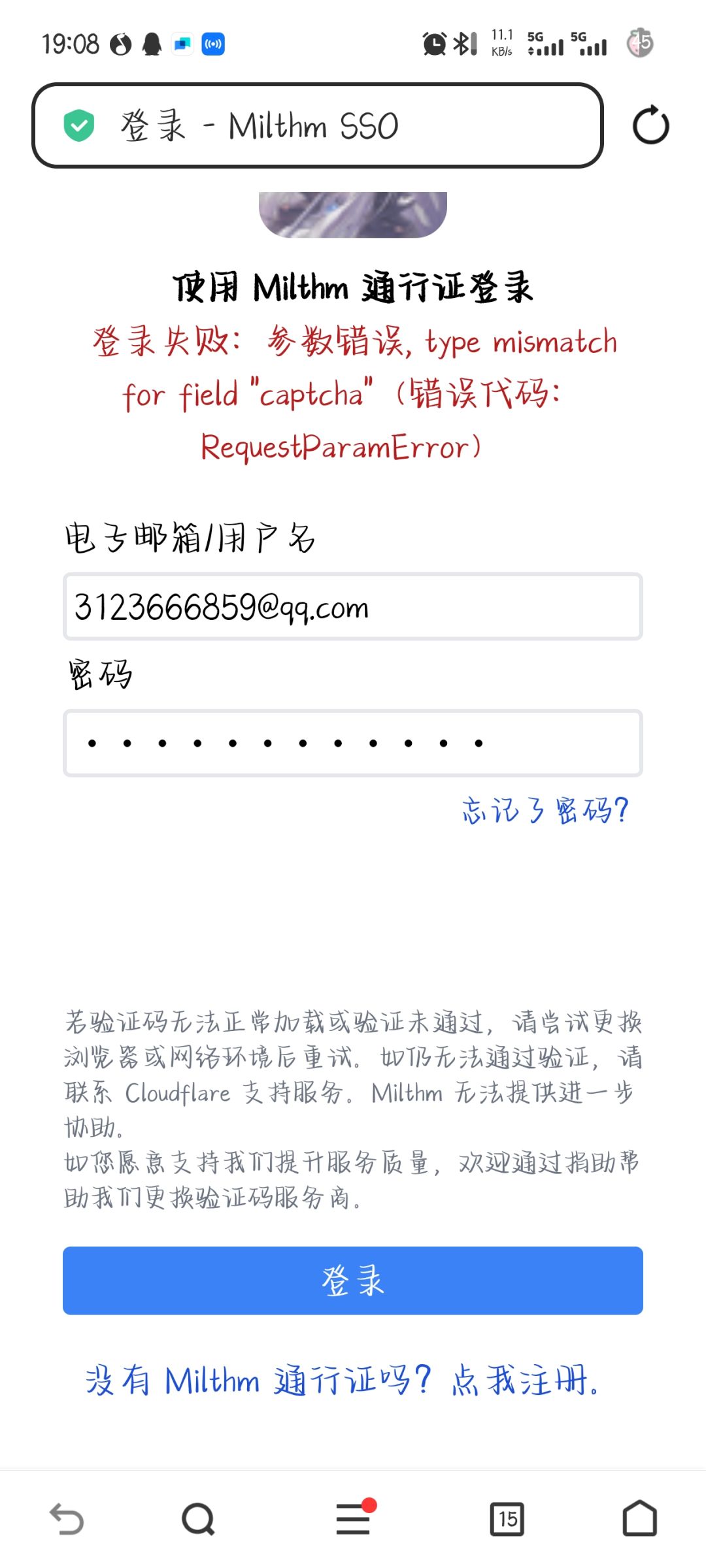 为什么登录不了啊？官方快修吧 2