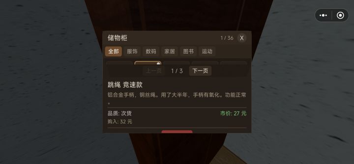 这个红色按钮看不到啊 我点了下发现是丢弃截图