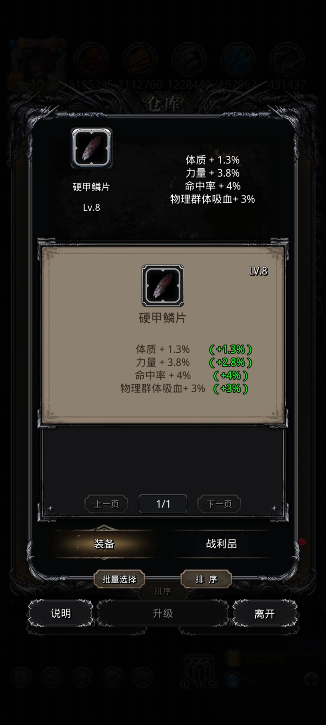 群吸去留 1