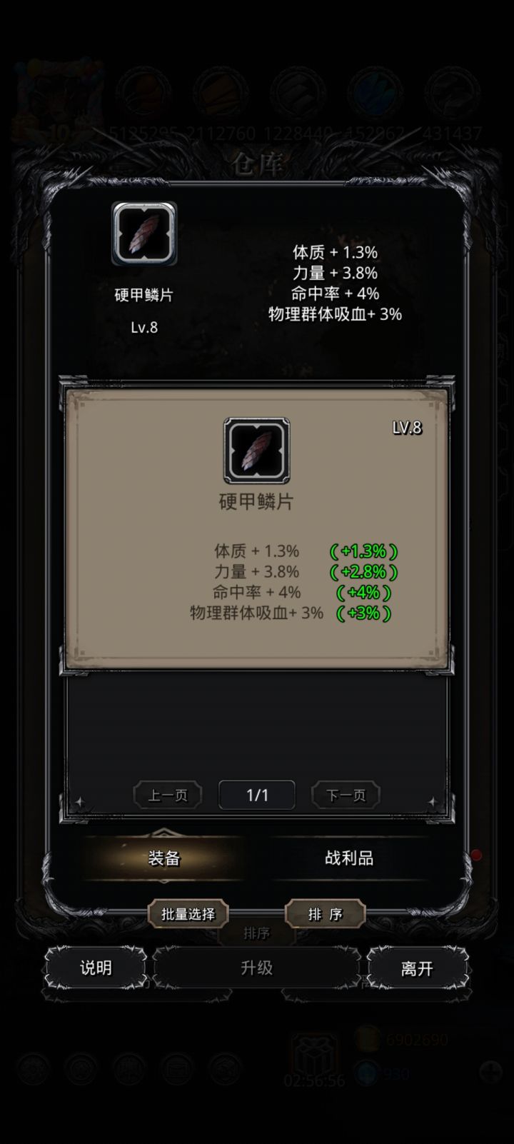 群吸去留截图