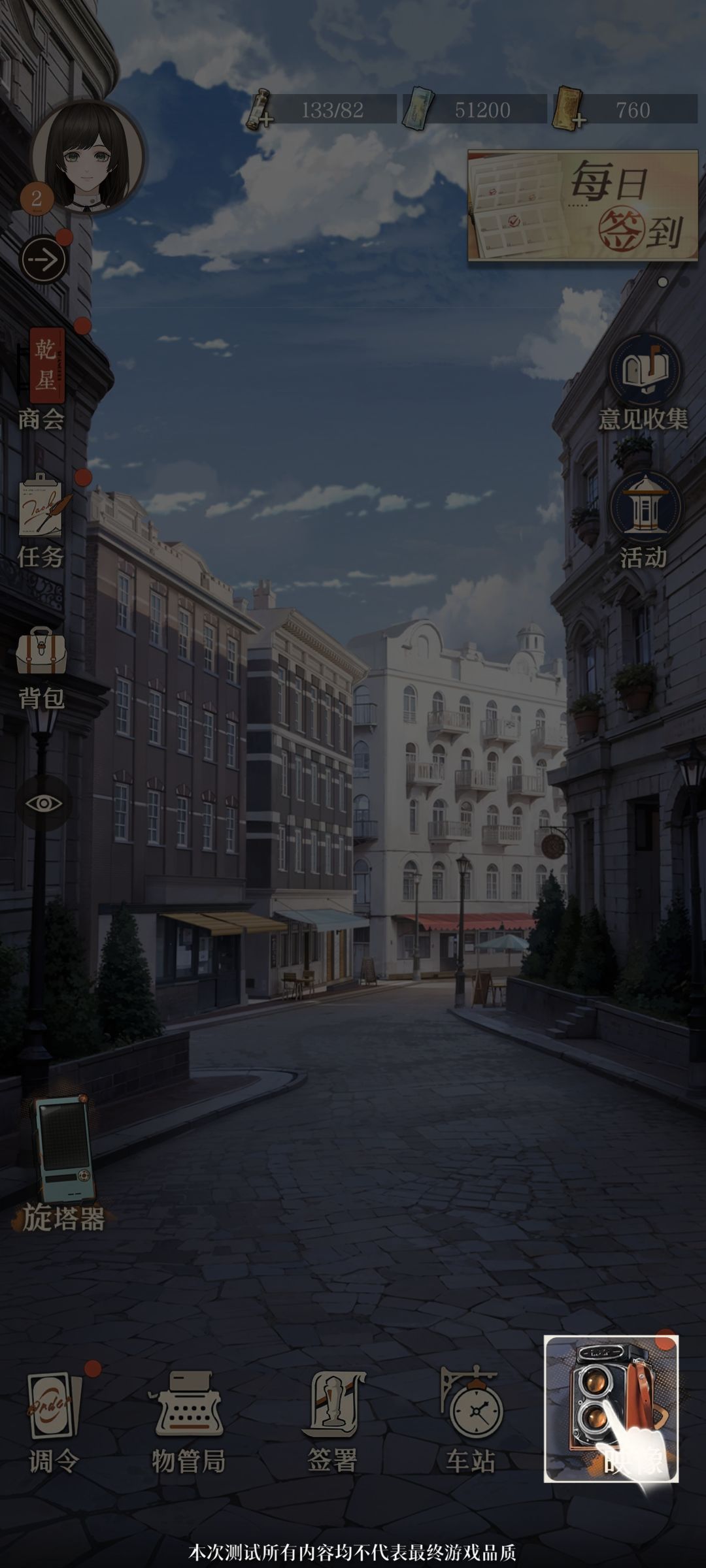 卡住了,重开几次都这样 1